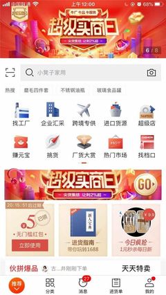 1688升級實力商家 加速內貿生意數字化經營轉型，10萬商家成行業(yè)標桿